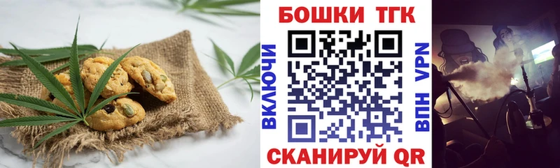 Canna-Cookies марихуана  Углич 
