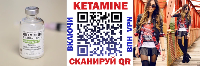 КЕТАМИН ketamine  закладка  это формула  Углич 