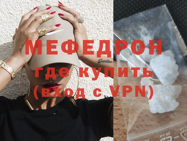 меф VHQ Богородицк
